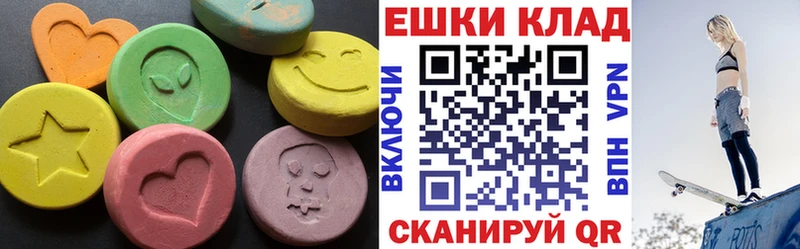 ЭКСТАЗИ круглые Калачинск