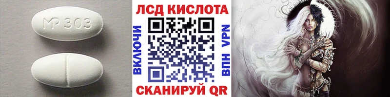 Лсд 25 экстази ecstasy Калачинск