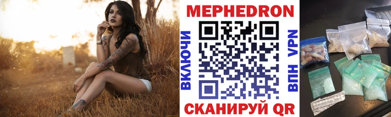 купить закладку  Калачинск  darknet официальный сайт  МЯУ-МЯУ mephedrone 