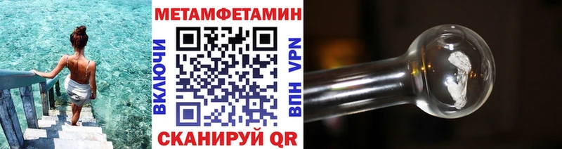 Первитин Methamphetamine  купить закладку  Калачинск 